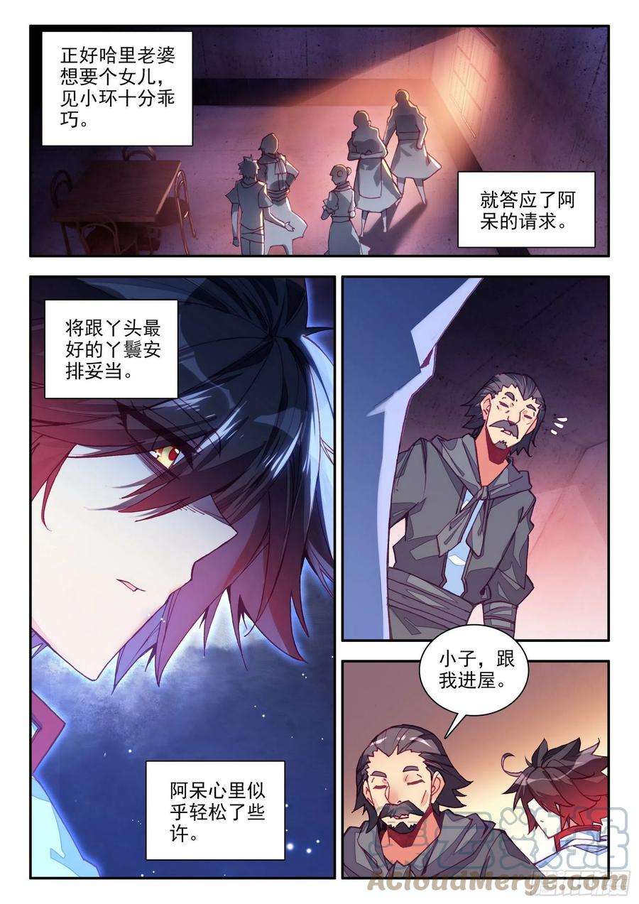 善良的阿呆一百三十九话 哈里的故事 上