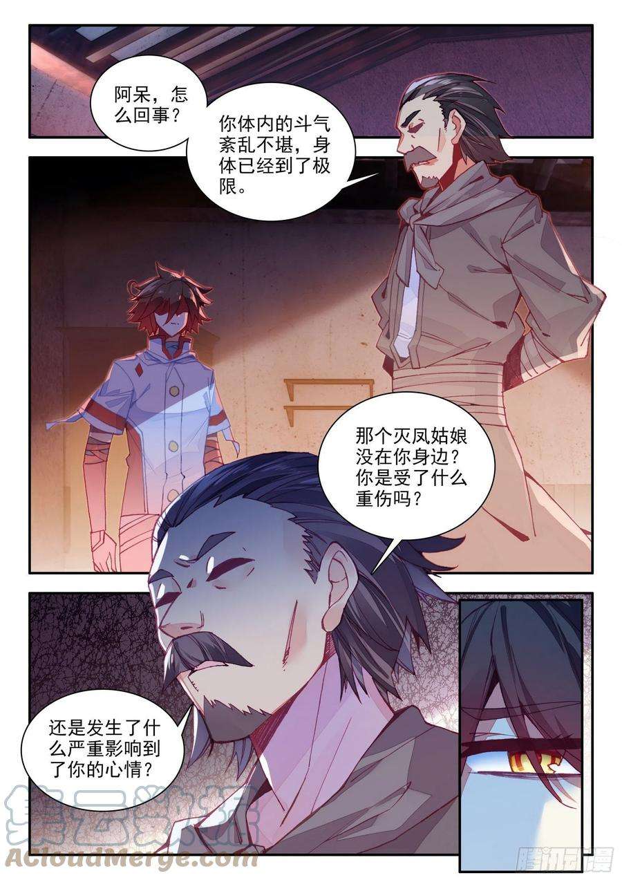 善良的阿呆一百三十九话 哈里的故事 上