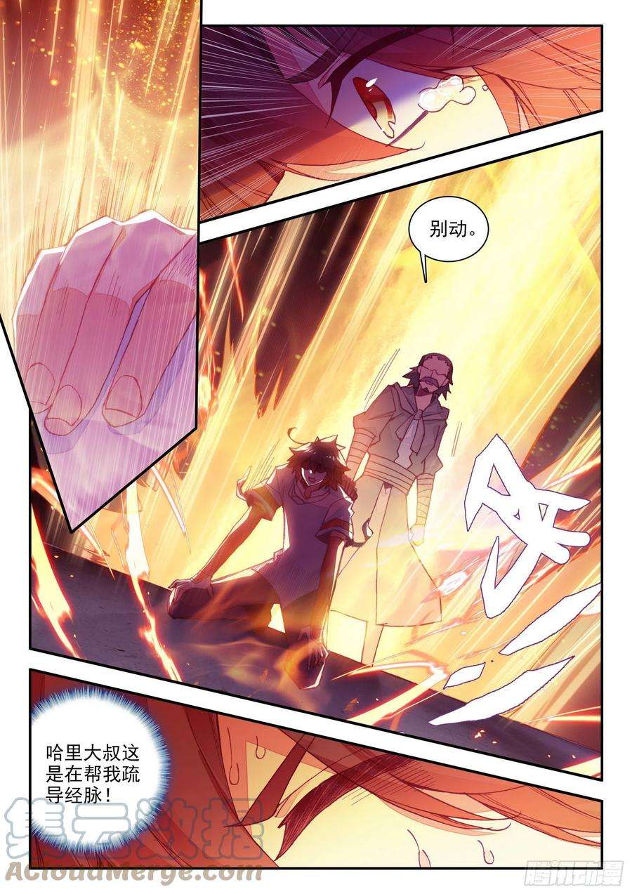 善良的阿呆一百三十九话 哈里的故事 上