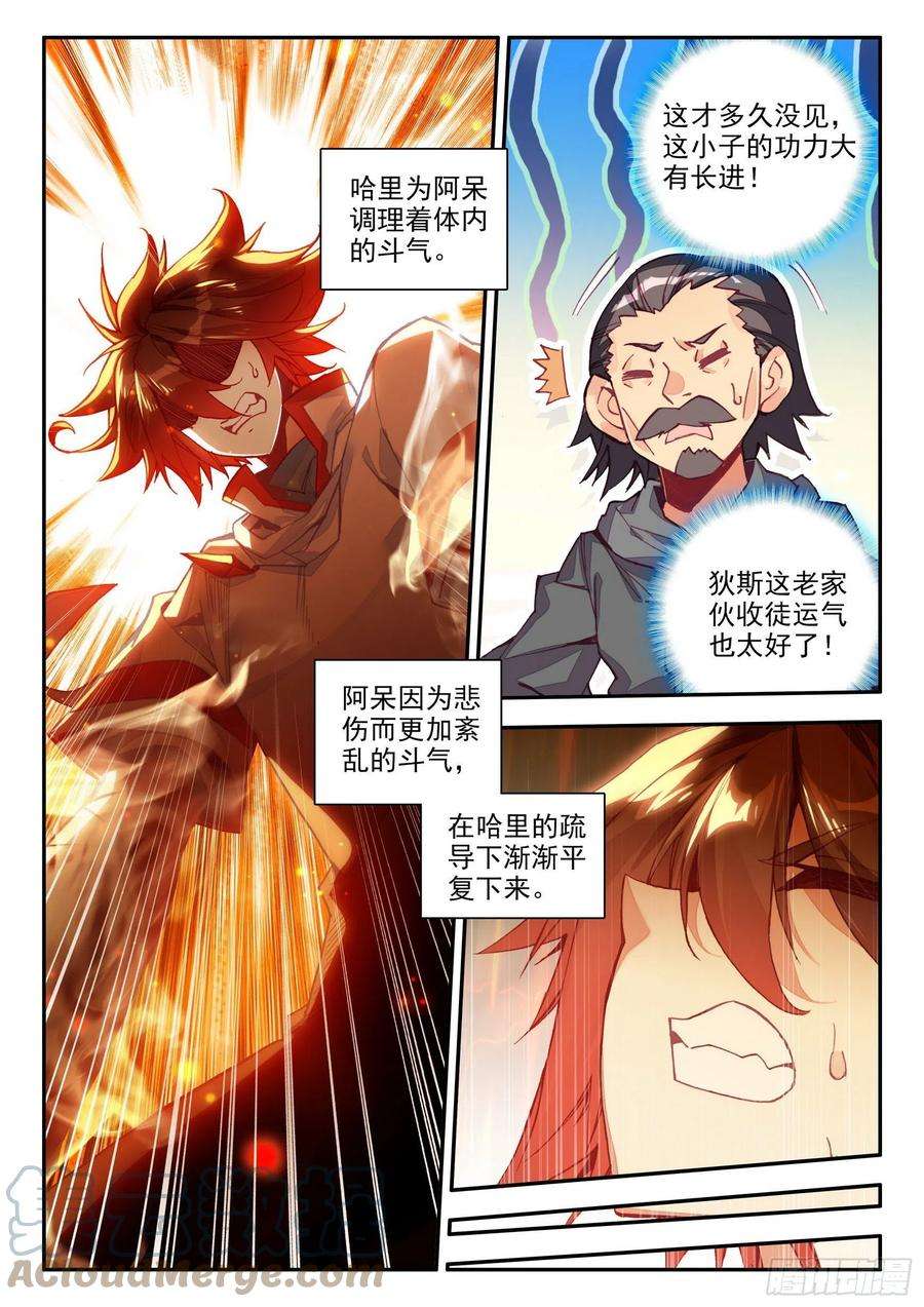 善良的阿呆一百三十九话 哈里的故事 上