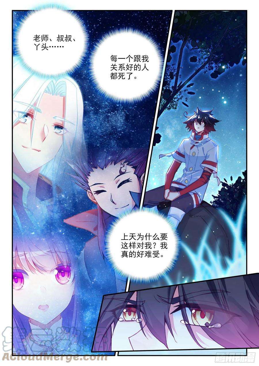 善良的阿呆一百三十九话 哈里的故事 下