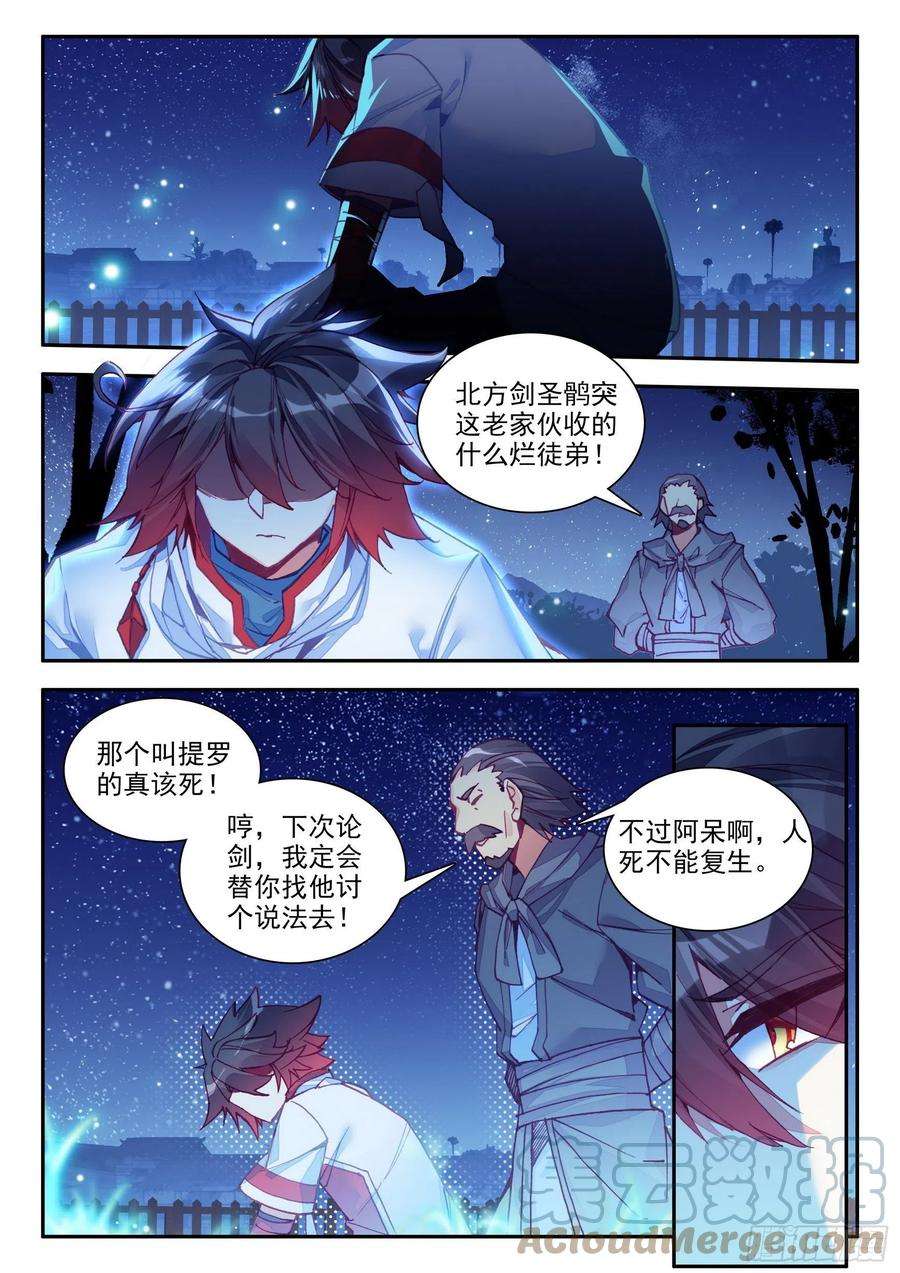 善良的阿呆一百三十九话 哈里的故事 下