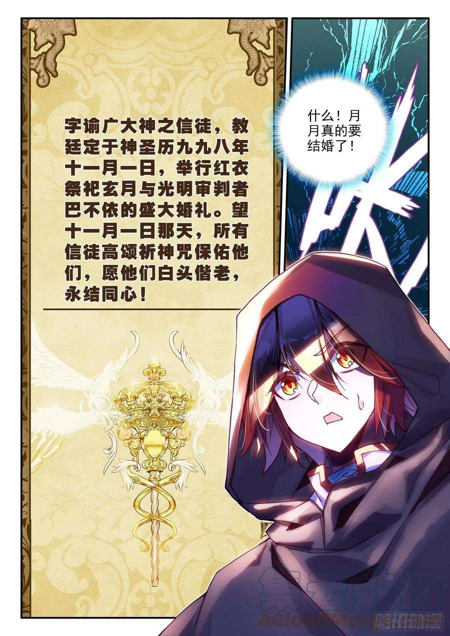 善良的阿呆一百三十九话 哈里的故事 下