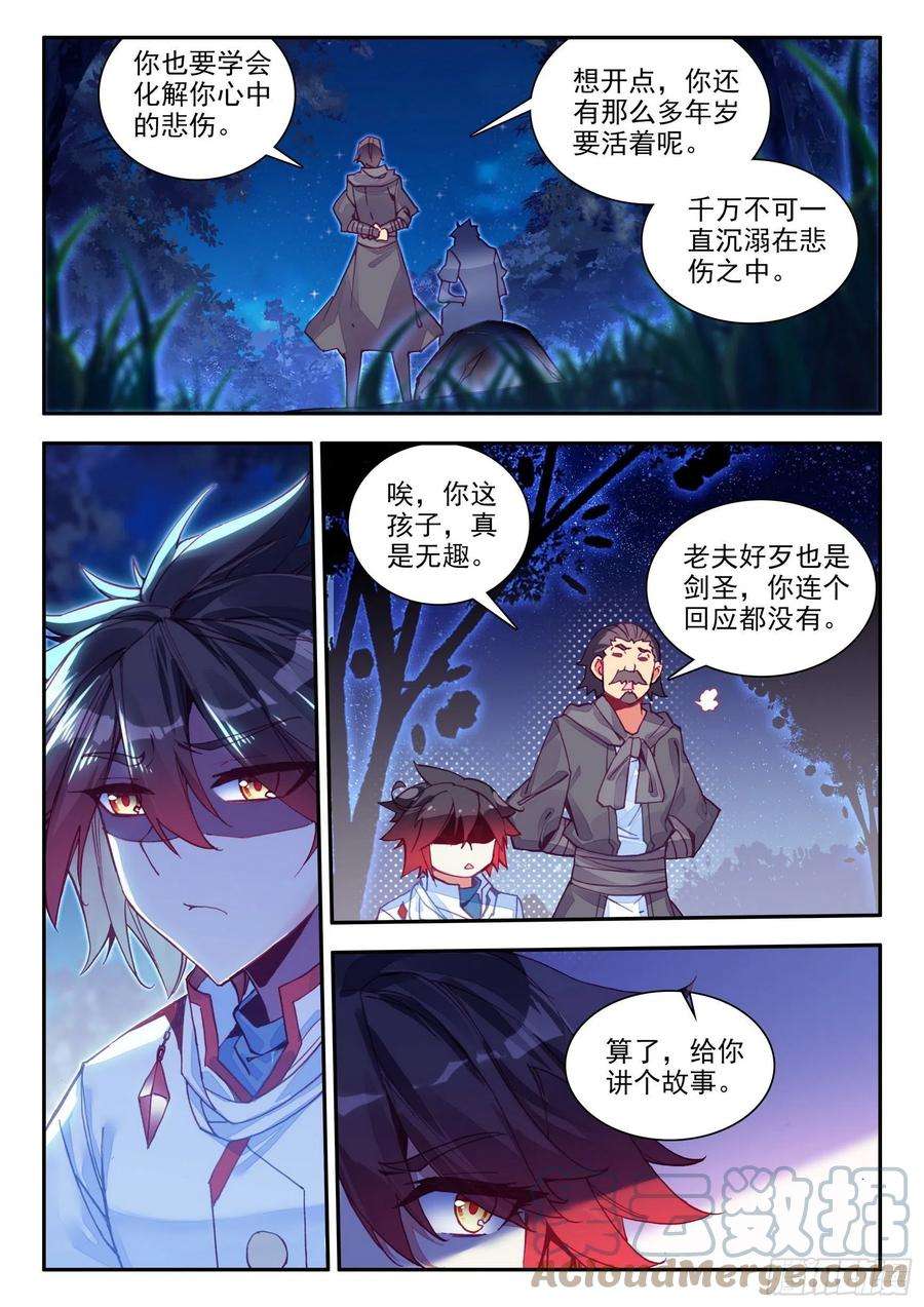 善良的阿呆一百三十九话 哈里的故事 下