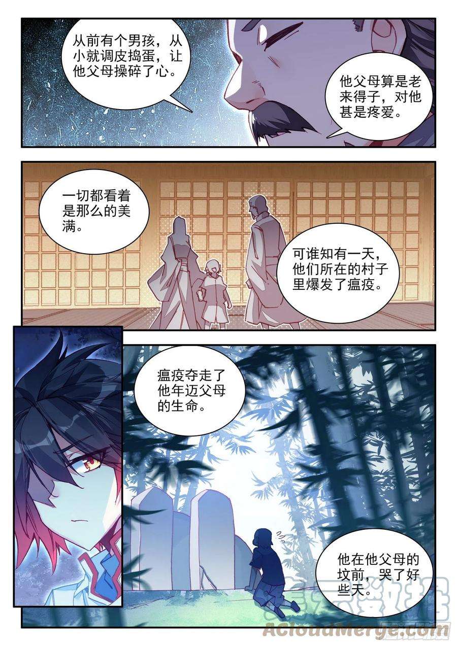 善良的阿呆一百三十九话 哈里的故事 下