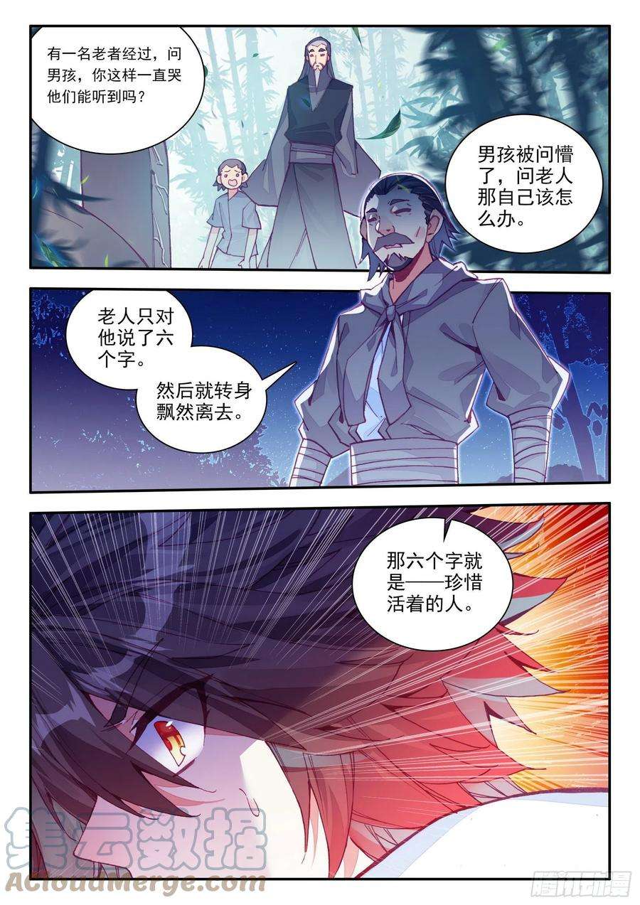 善良的阿呆一百三十九话 哈里的故事 下