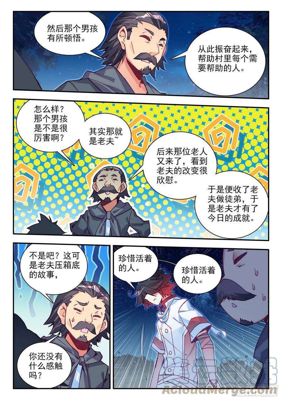 善良的阿呆一百三十九话 哈里的故事 下