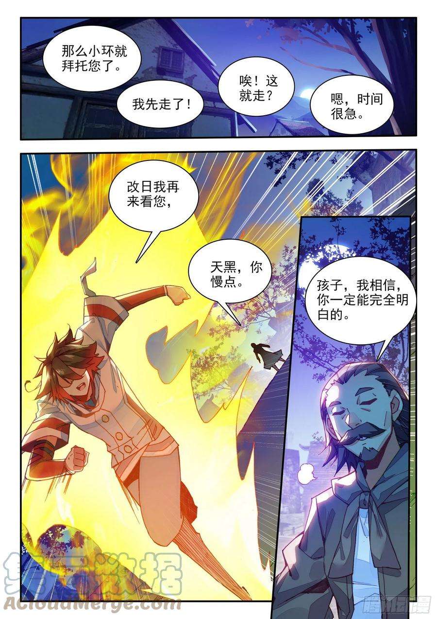 善良的阿呆一百三十九话 哈里的故事 下