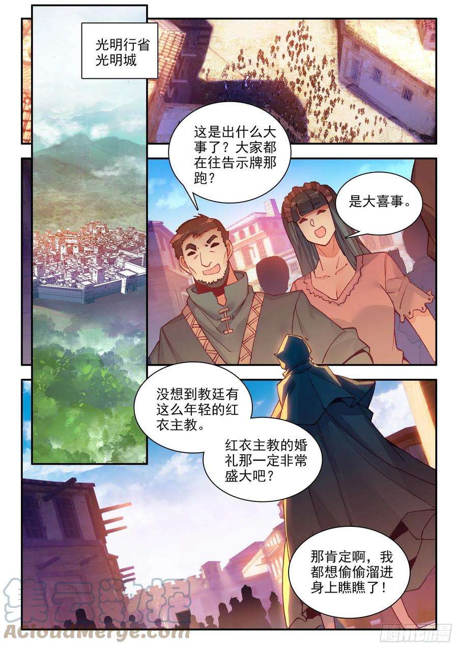 善良的阿呆一百三十九话 哈里的故事 下