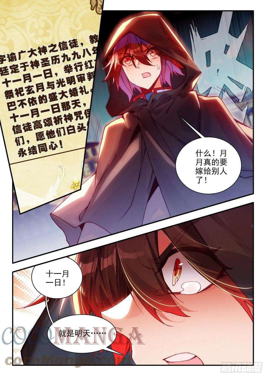 善良的阿呆一百四十话 宾客齐至 上