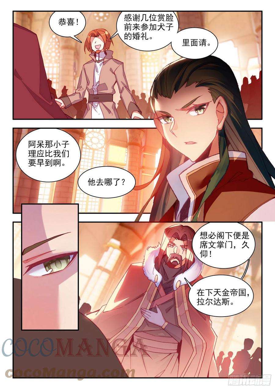 善良的阿呆一百四十话 宾客齐至 上