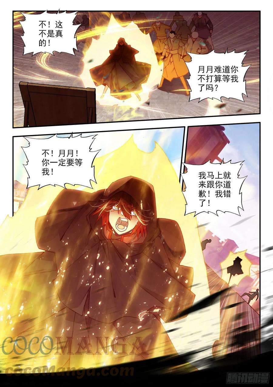 善良的阿呆一百四十话 宾客齐至 上