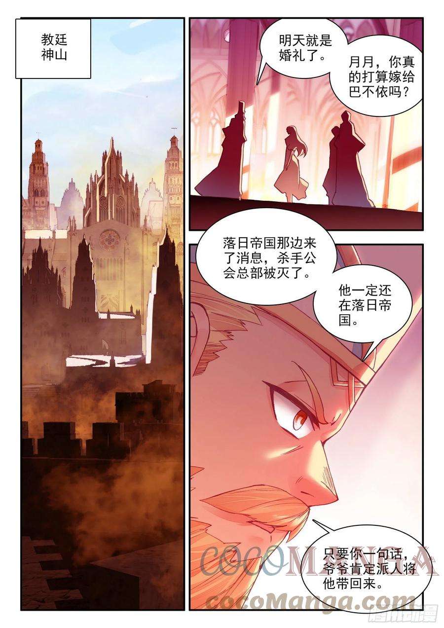 善良的阿呆一百四十话 宾客齐至 上