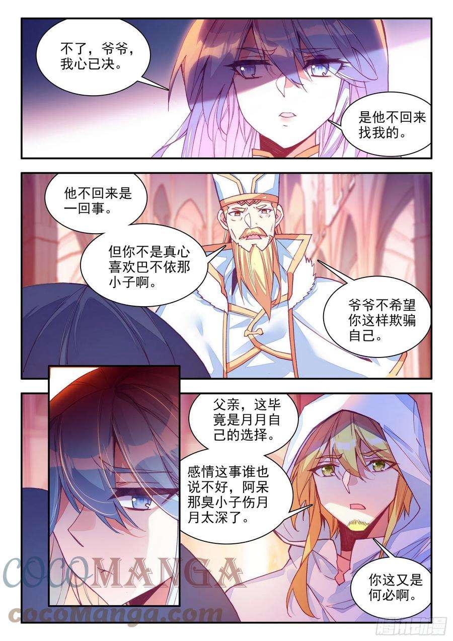 善良的阿呆一百四十话 宾客齐至 上