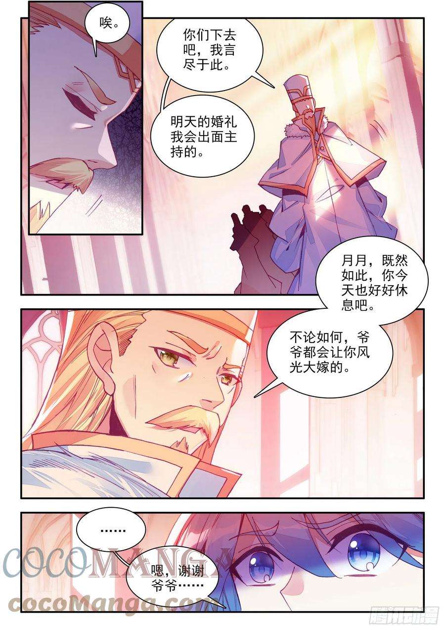 善良的阿呆一百四十话 宾客齐至 上