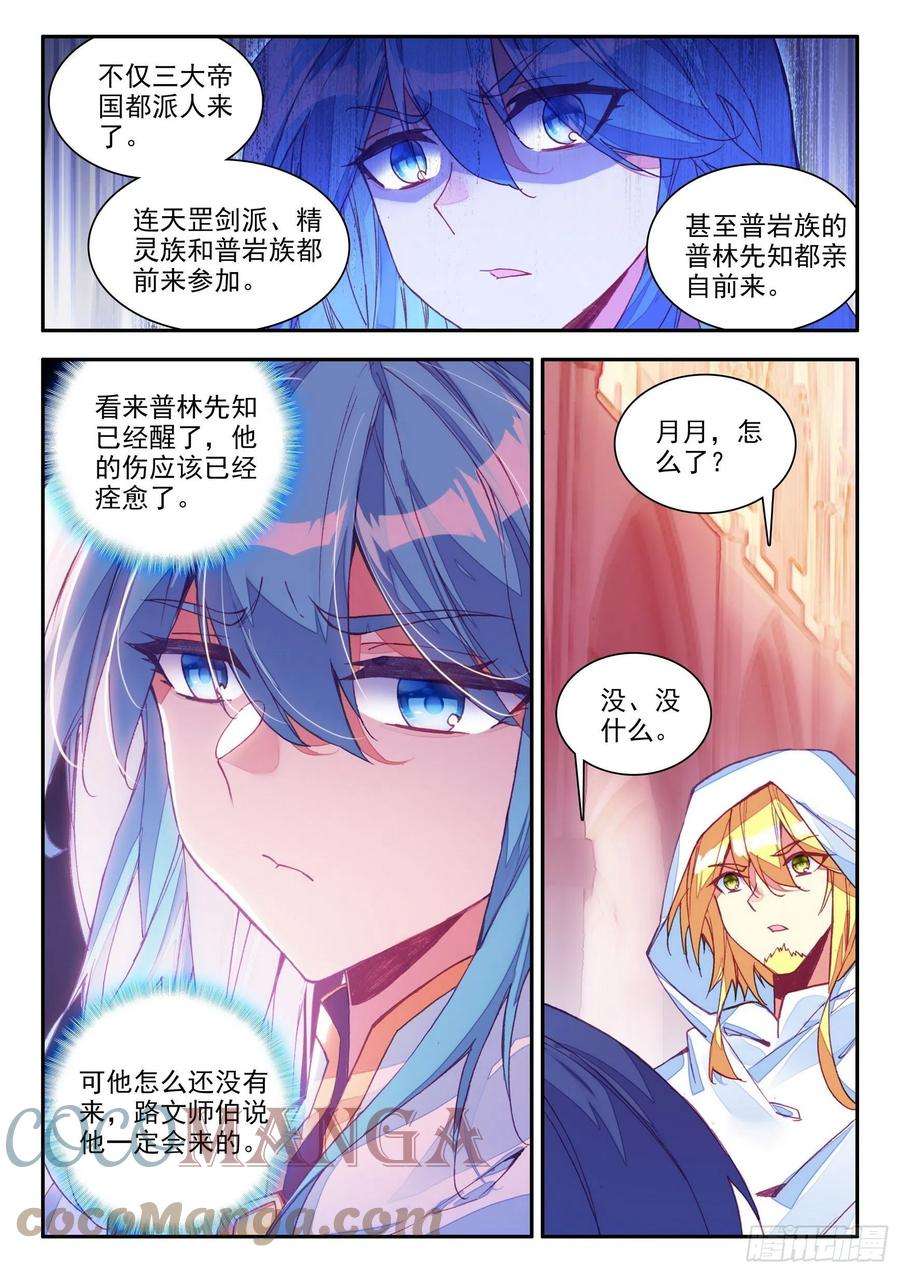 善良的阿呆一百四十话 宾客齐至 上