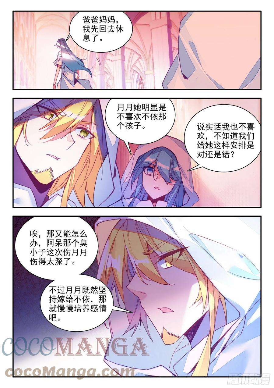 善良的阿呆一百四十话 宾客齐至 上