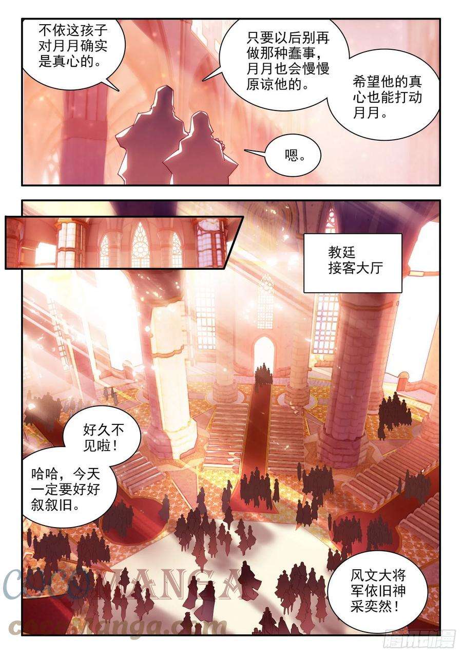 善良的阿呆一百四十话 宾客齐至 上