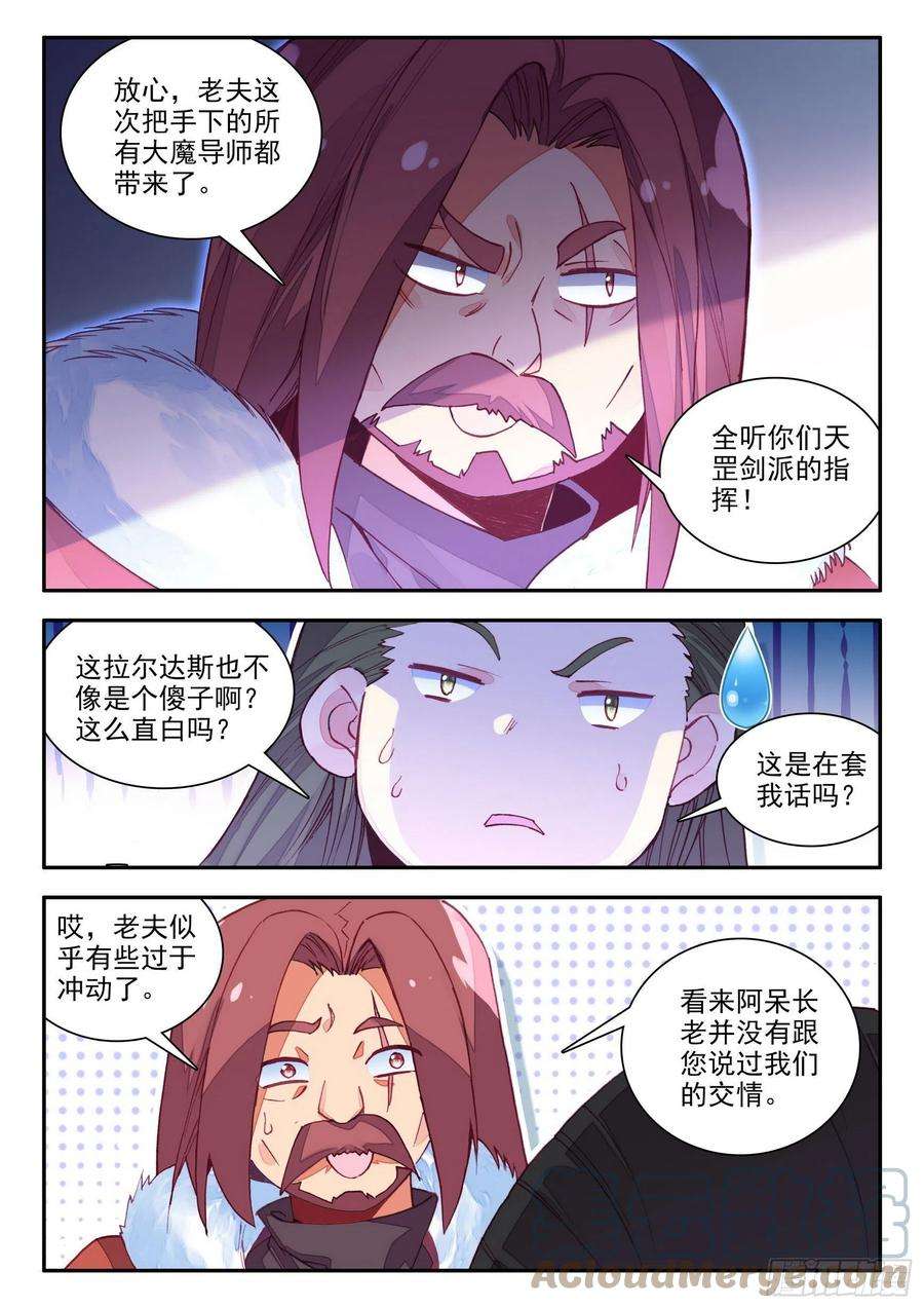 善良的阿呆一百四十话 宾客齐至 下