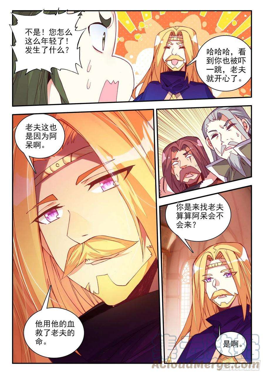 善良的阿呆一百四十话 宾客齐至 下