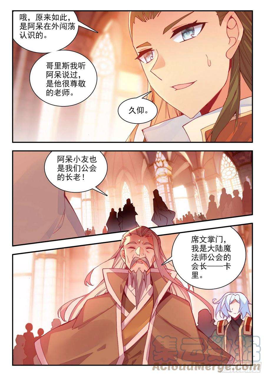 善良的阿呆一百四十话 宾客齐至 下