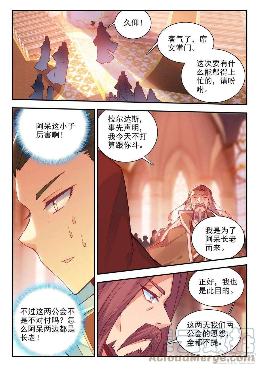 善良的阿呆一百四十话 宾客齐至 下
