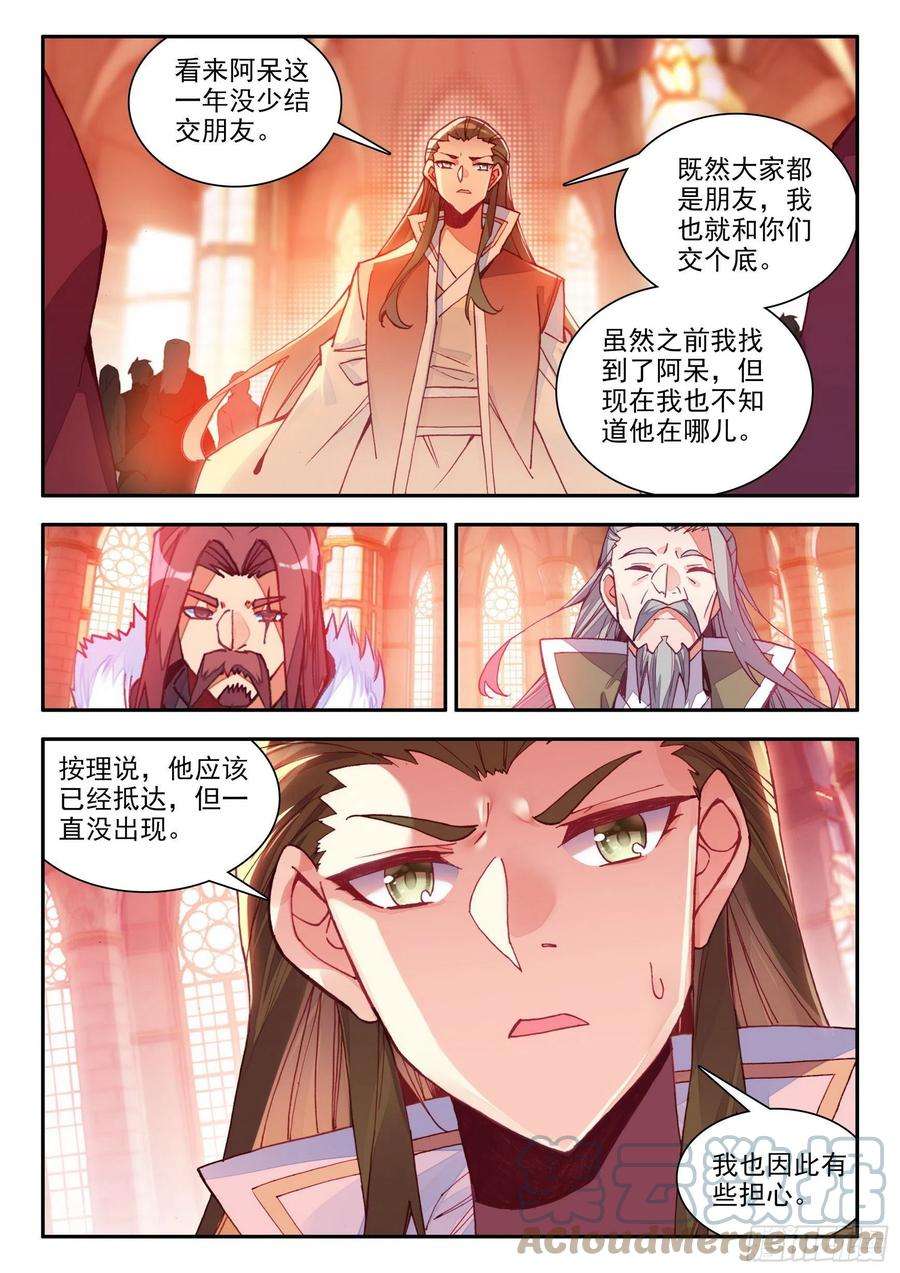 善良的阿呆一百四十话 宾客齐至 下