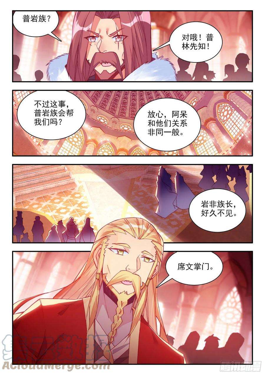 善良的阿呆一百四十话 宾客齐至 下