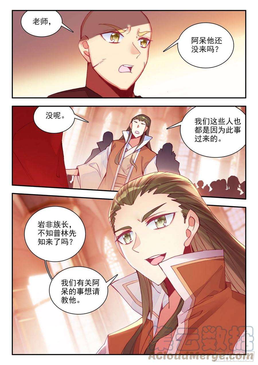 善良的阿呆一百四十话 宾客齐至 下