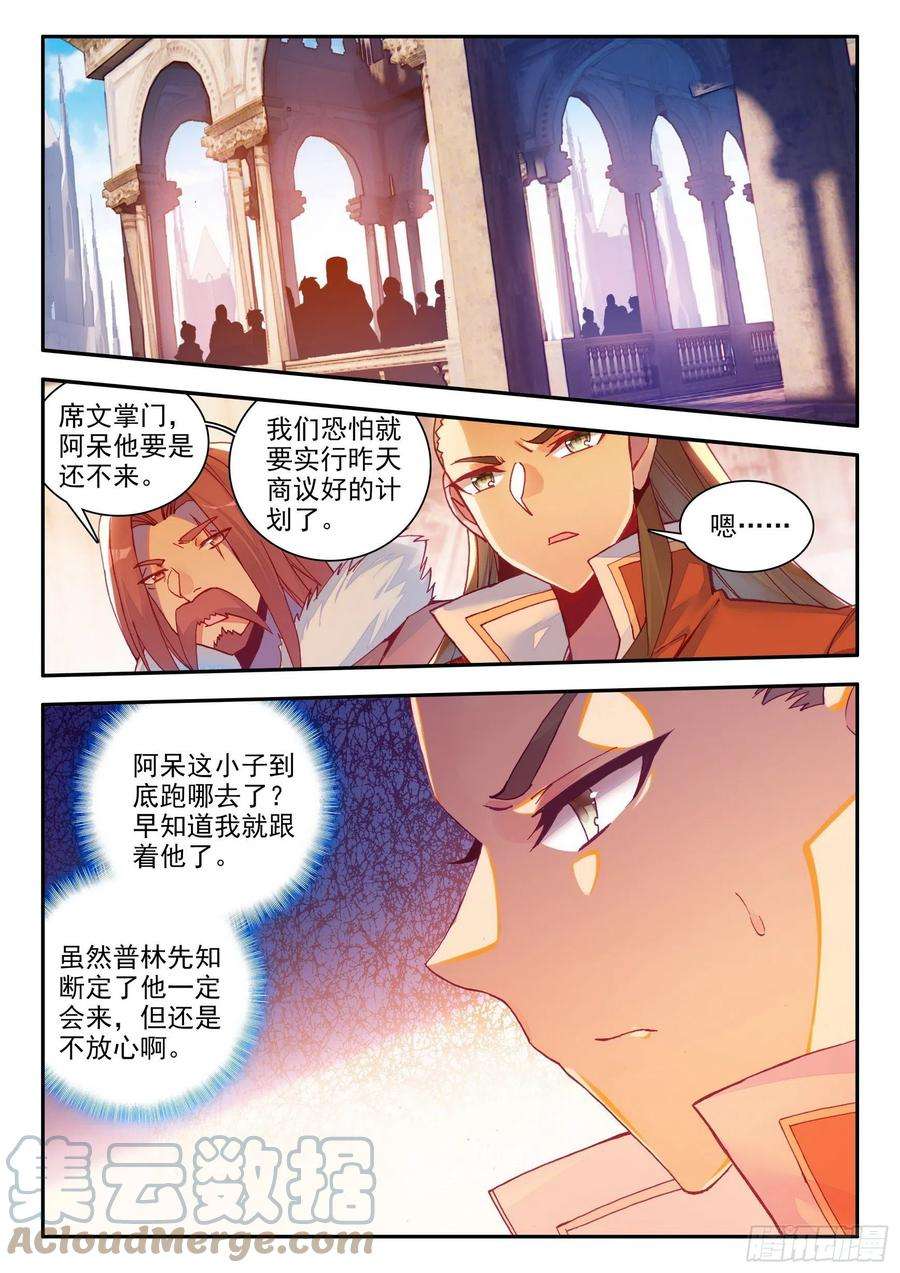 善良的阿呆一百四十一话 婚礼开始 上