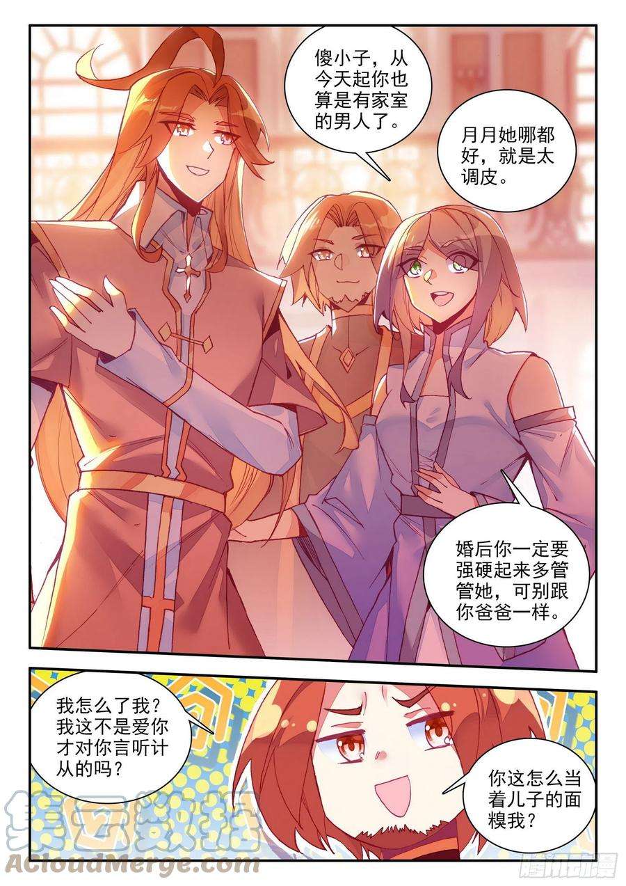 善良的阿呆一百四十一话 婚礼开始 上