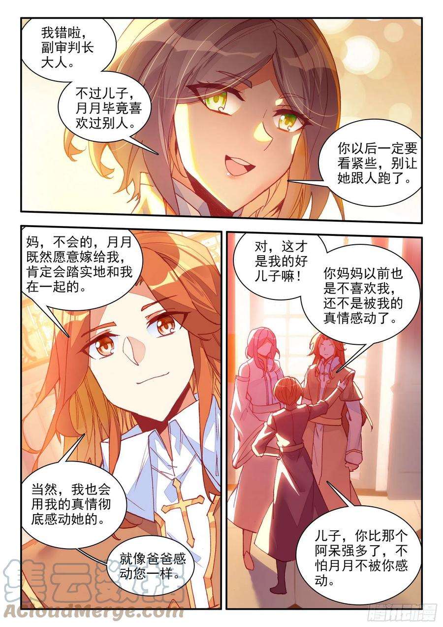 善良的阿呆一百四十一话 婚礼开始 上
