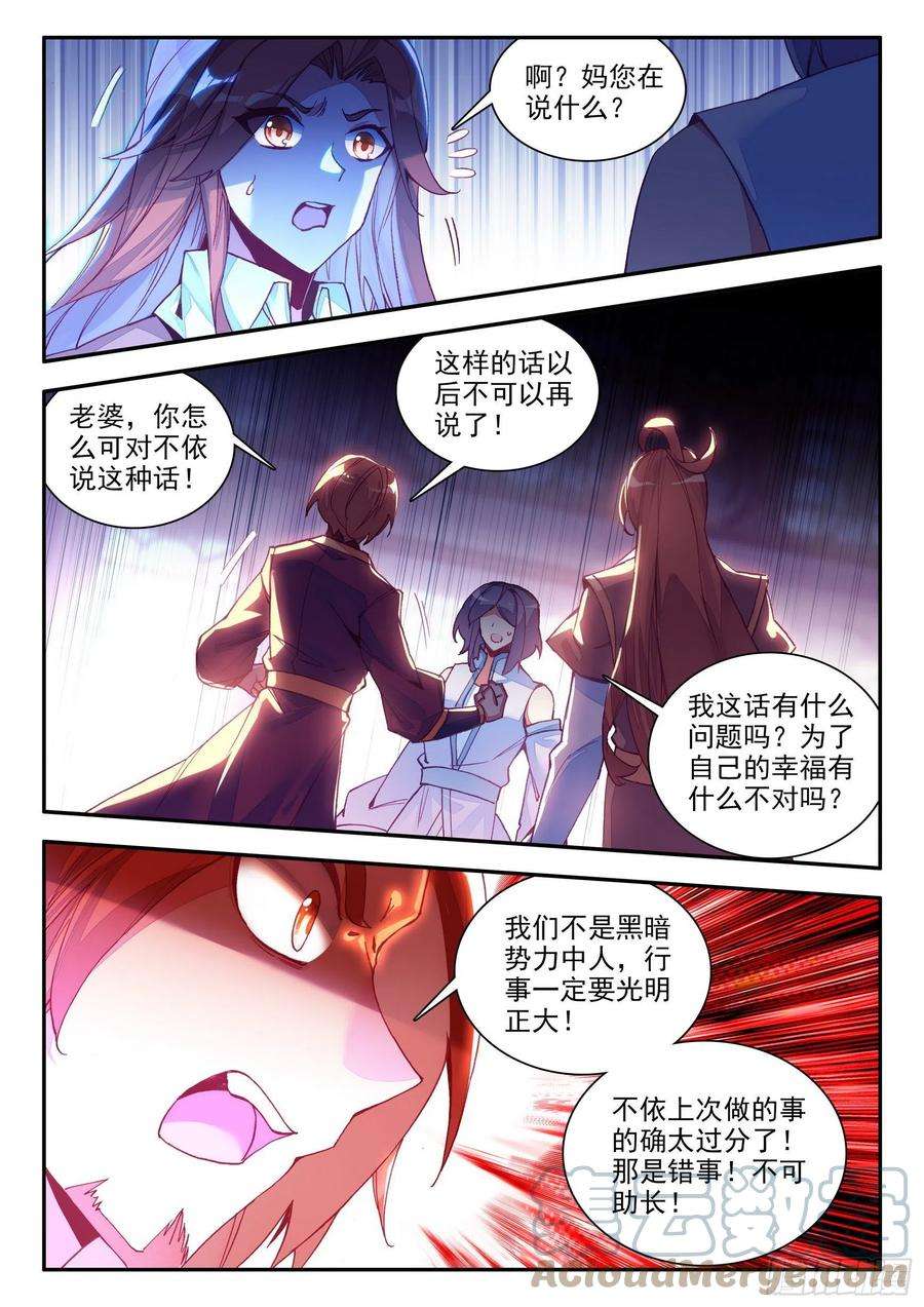 善良的阿呆一百四十一话 婚礼开始 上