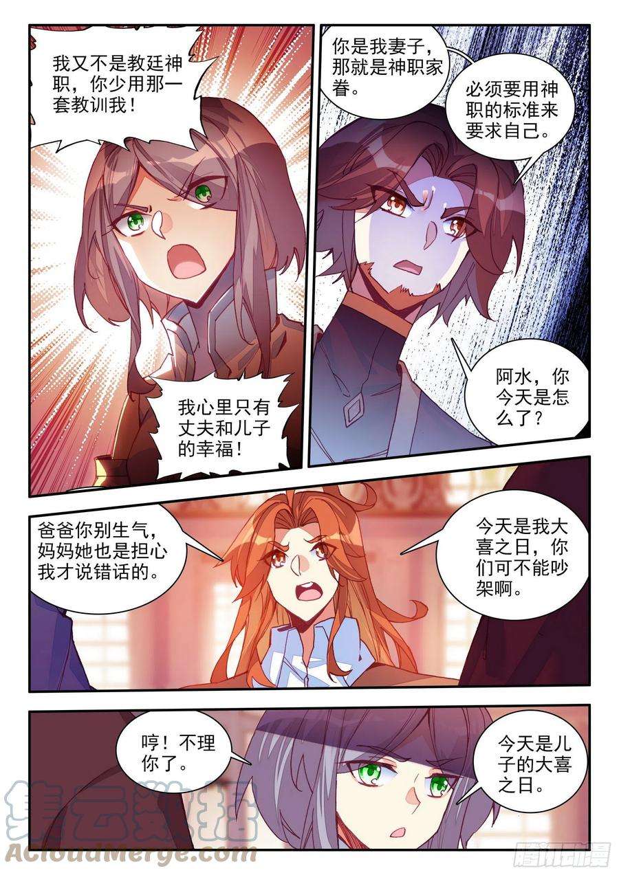 善良的阿呆一百四十一话 婚礼开始 上