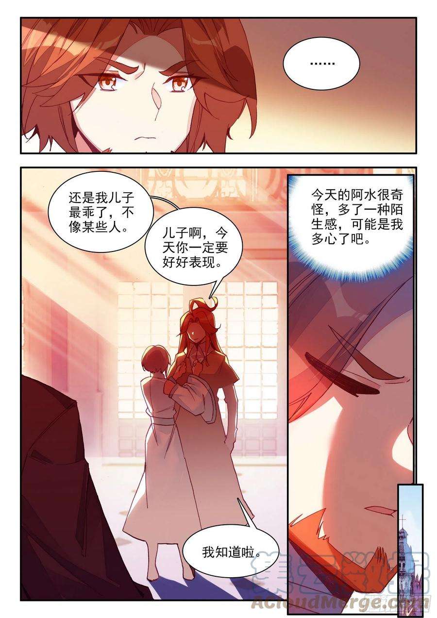 善良的阿呆一百四十一话 婚礼开始 上