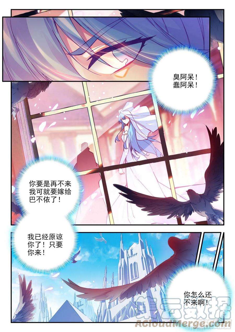 善良的阿呆一百四十一话 婚礼开始 上
