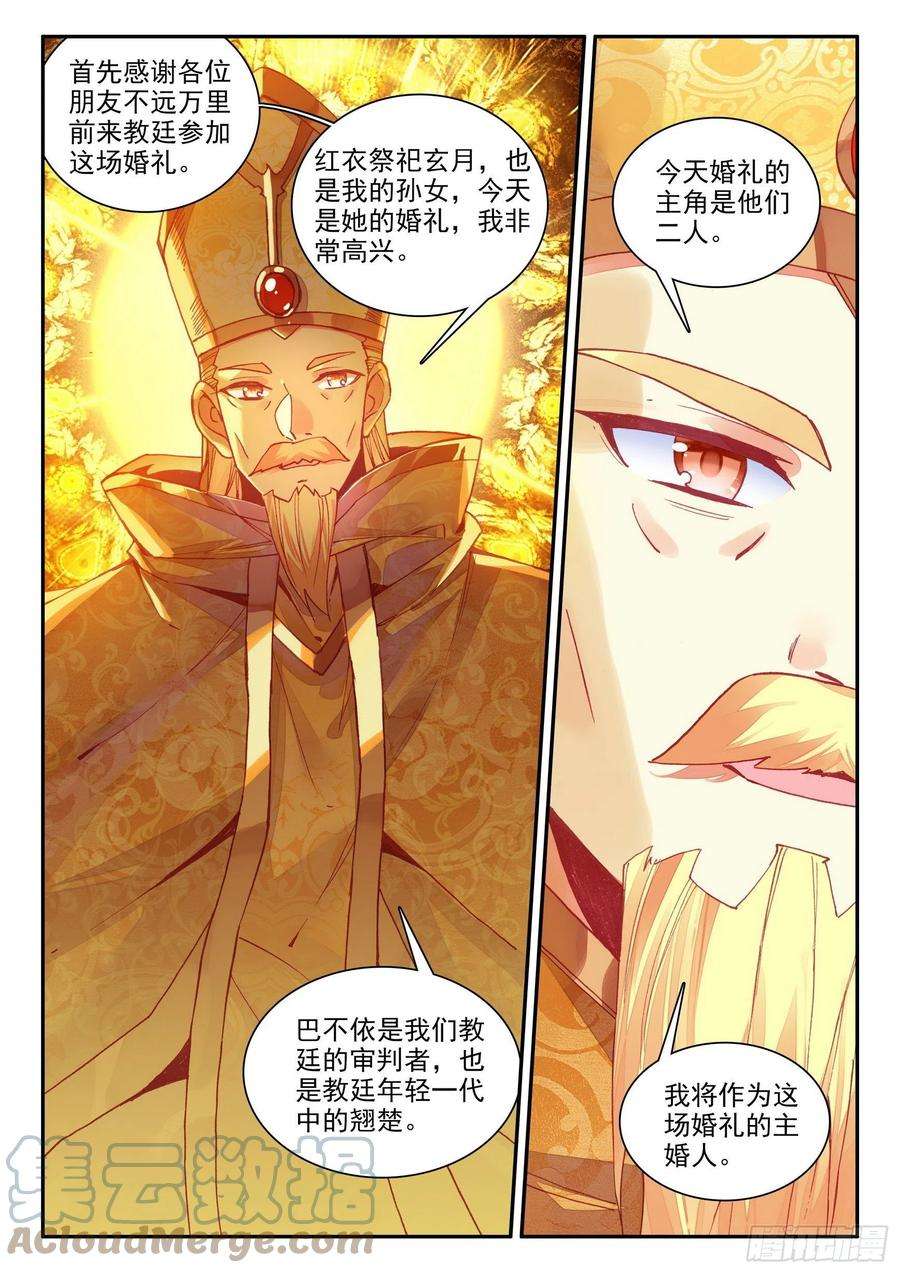 善良的阿呆一百四十一话 婚礼开始 下