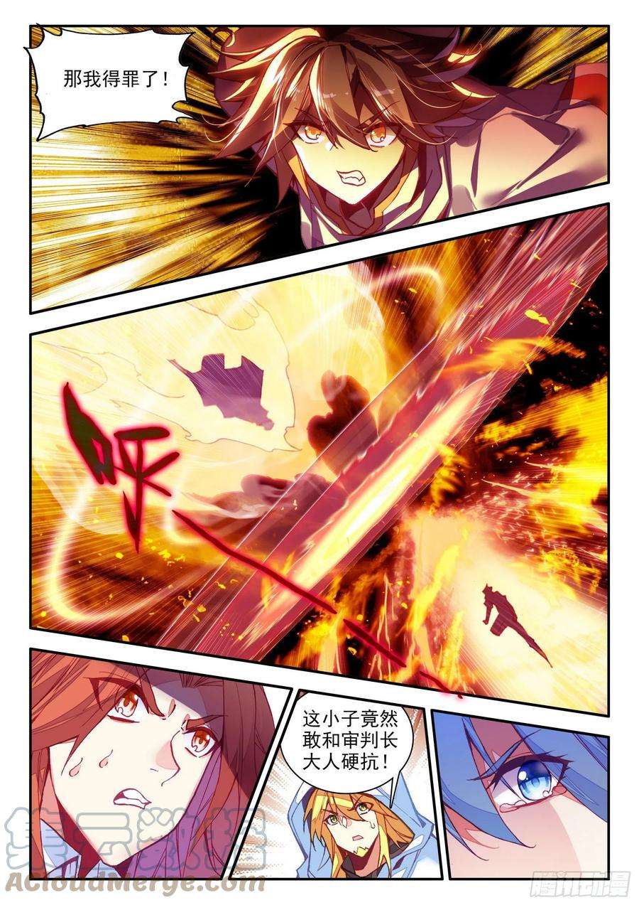 善良的阿呆一百四十二话 爱的宣言 上