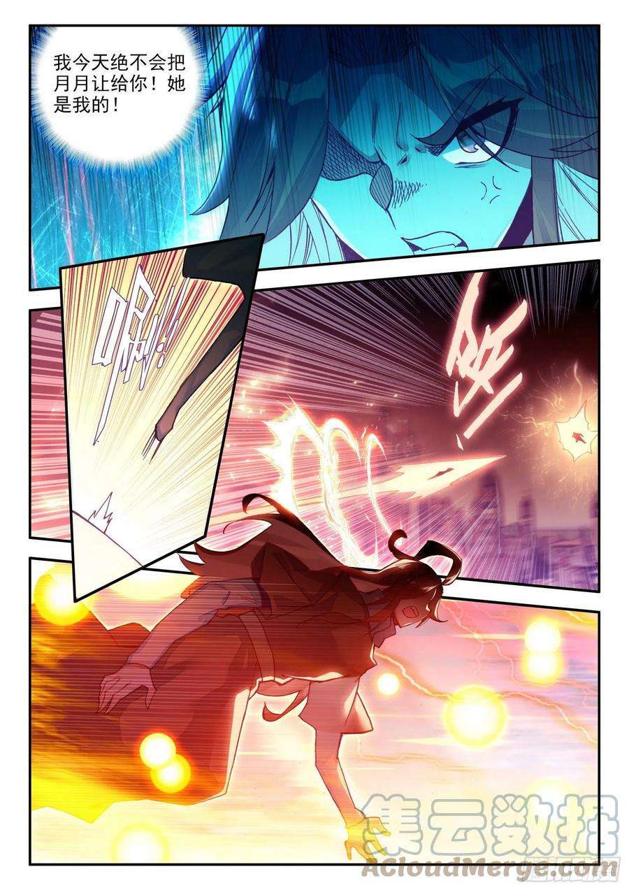 善良的阿呆一百四十二话 爱的宣言 上