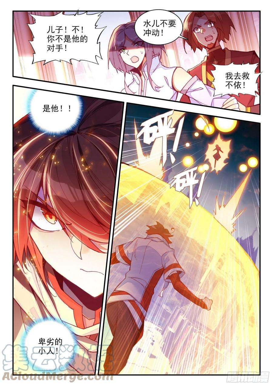 善良的阿呆一百四十二话 爱的宣言 上