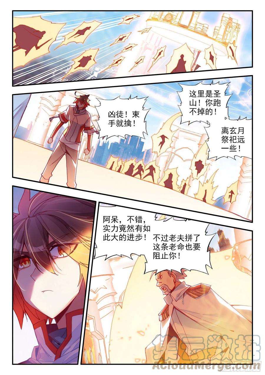 善良的阿呆一百四十二话 爱的宣言 下