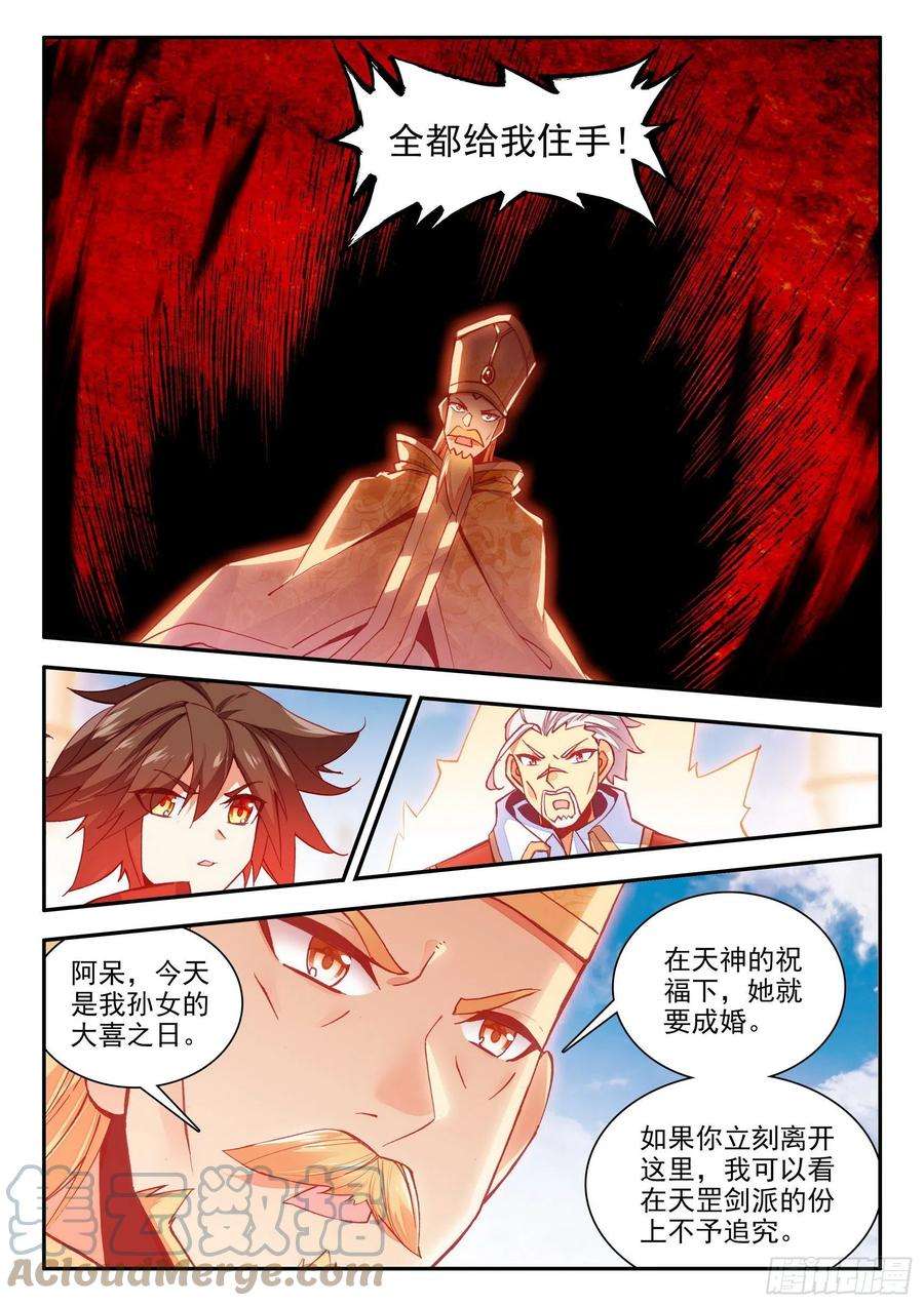 善良的阿呆一百四十二话 爱的宣言 下