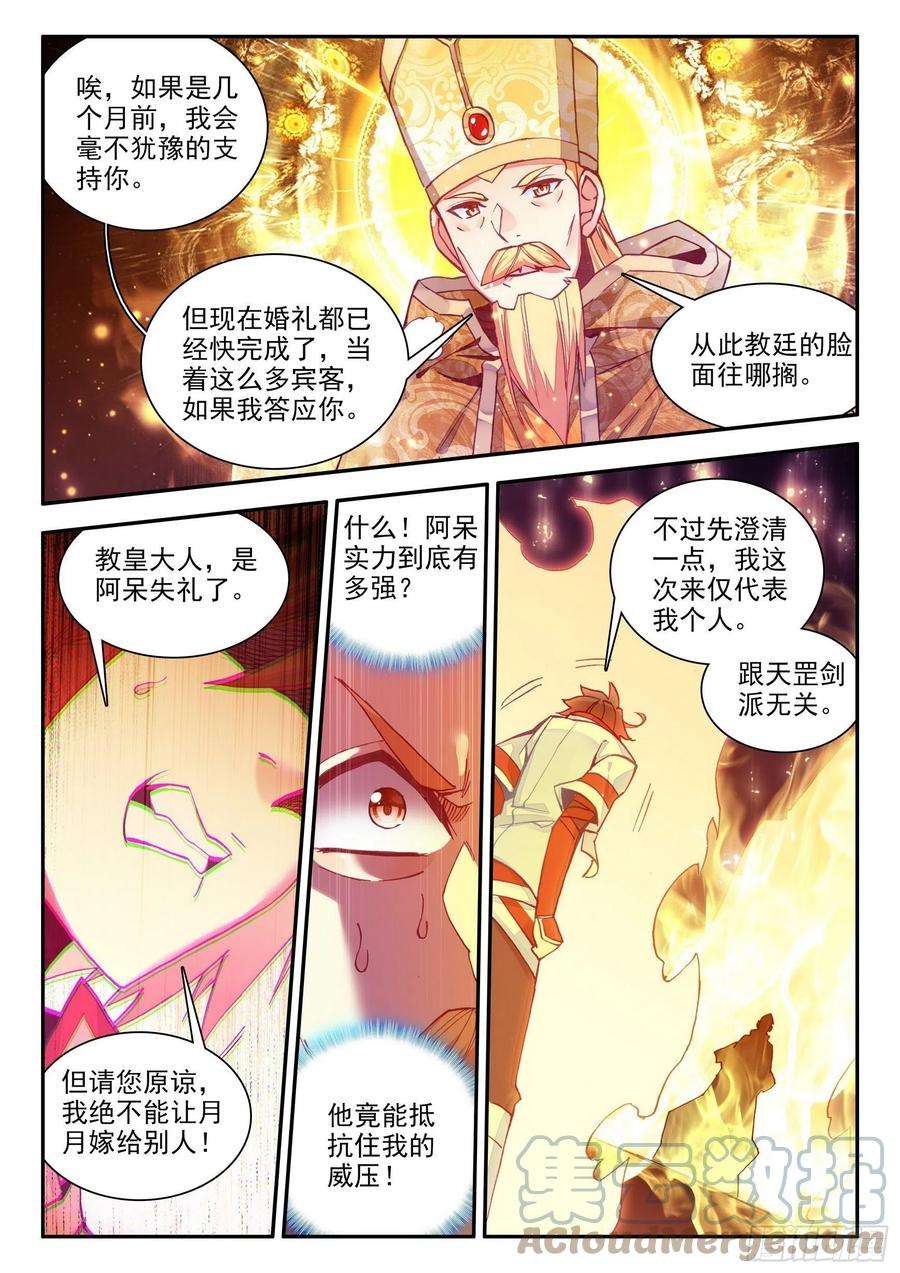 善良的阿呆一百四十二话 爱的宣言 下