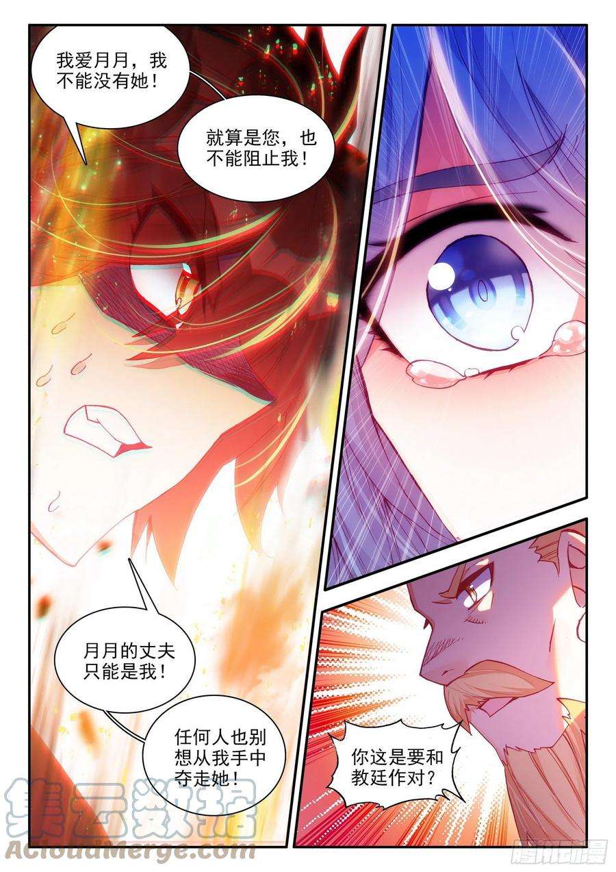 善良的阿呆一百四十二话 爱的宣言 下
