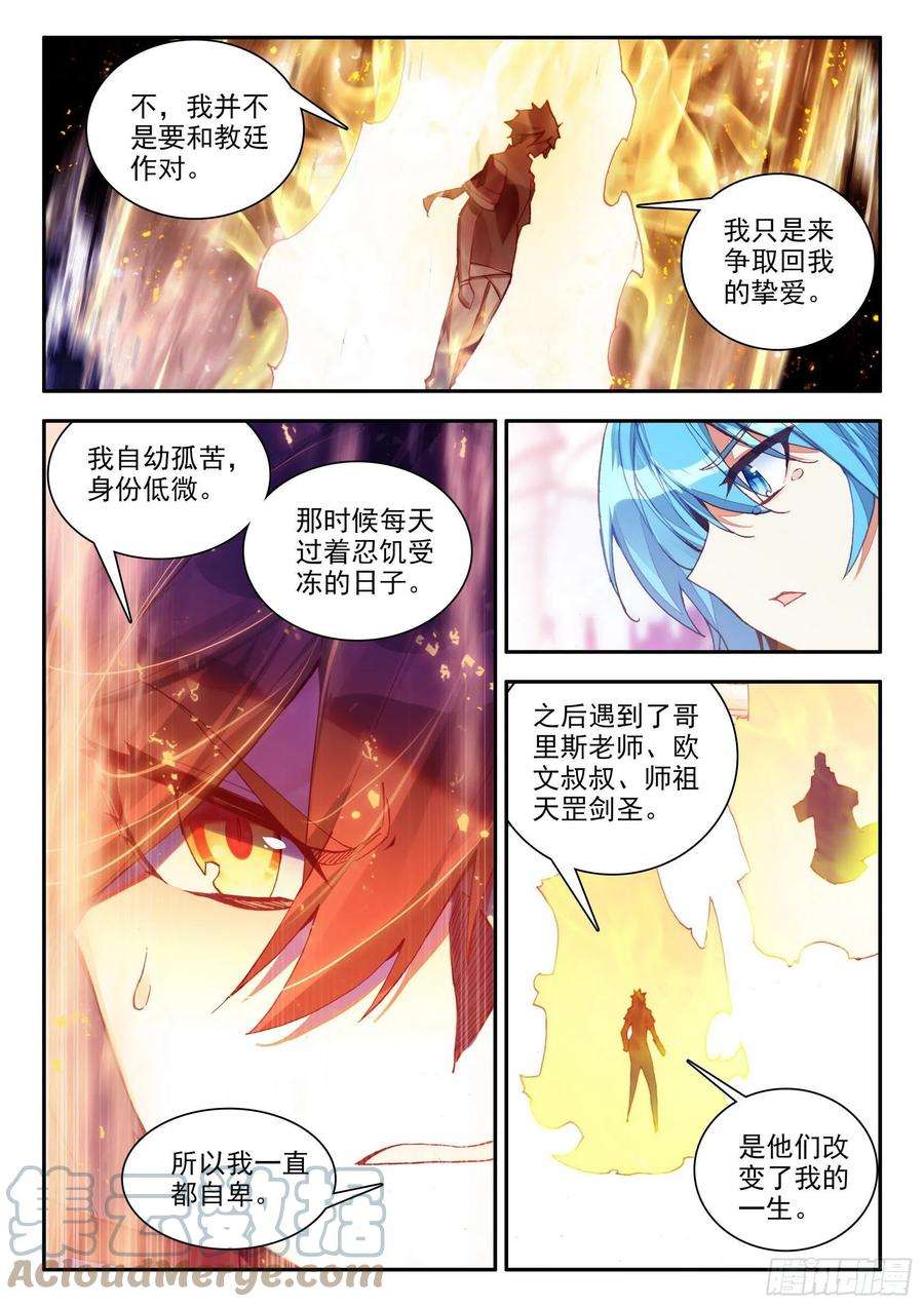善良的阿呆一百四十二话 爱的宣言 下