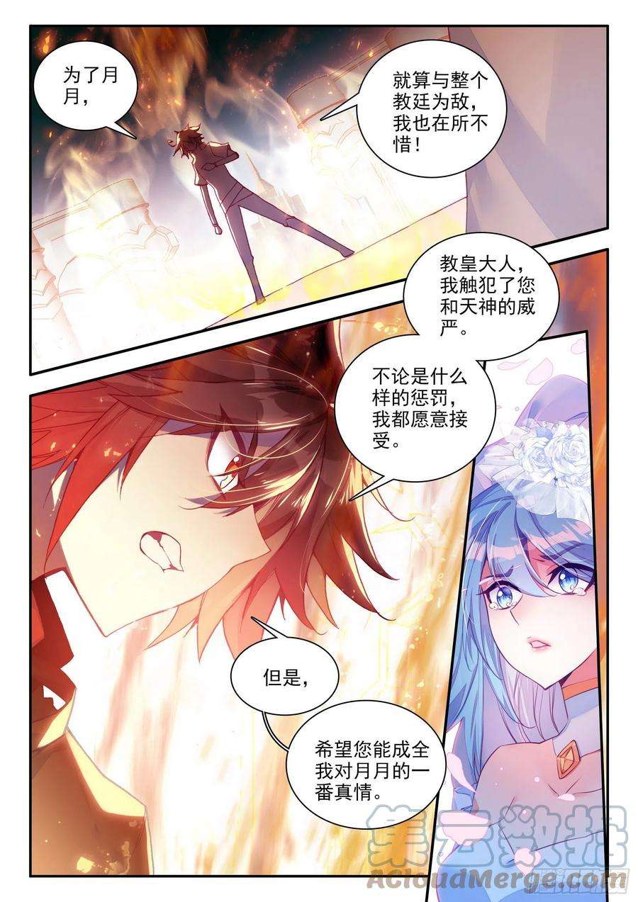 善良的阿呆一百四十三话 以一敌三 上