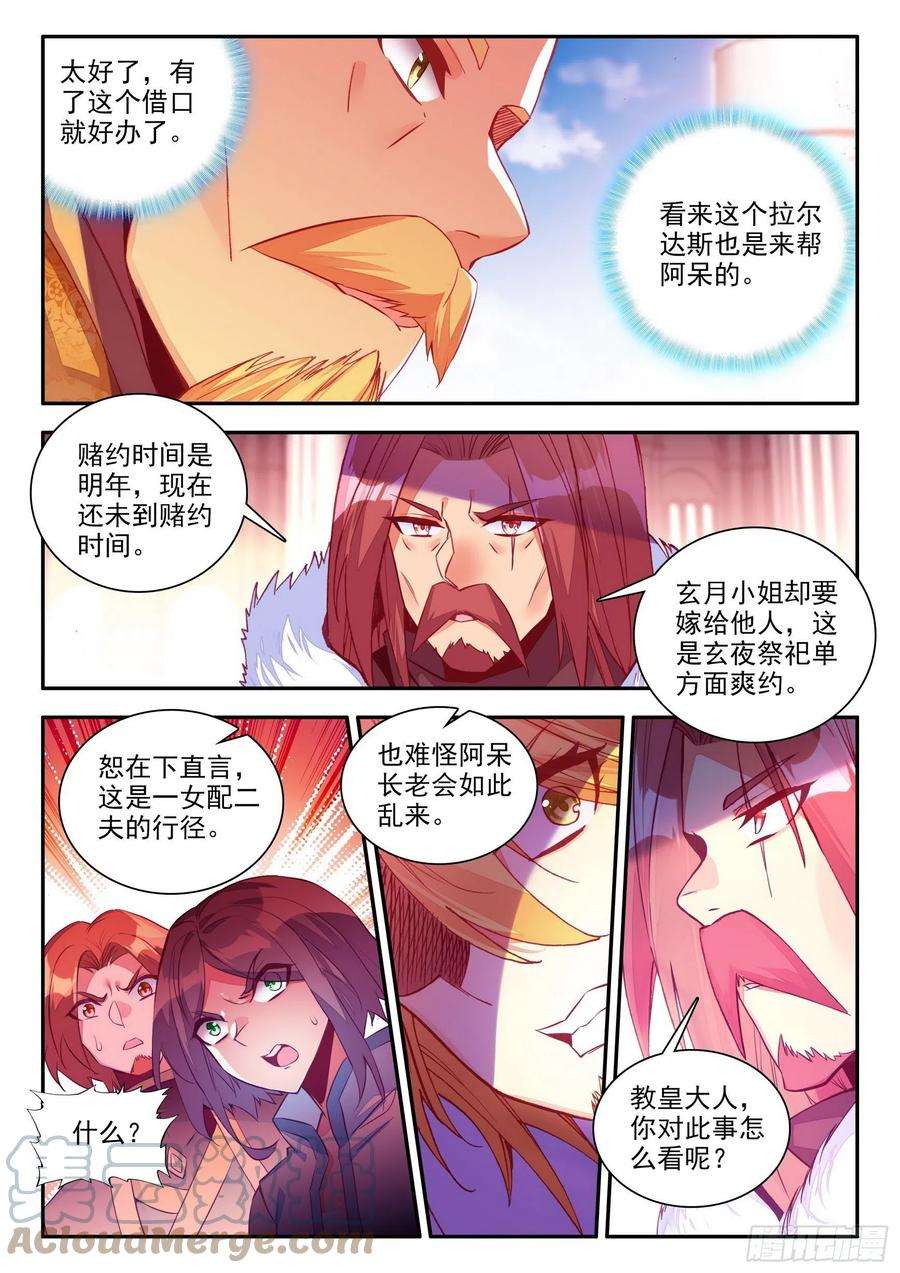 善良的阿呆一百四十三话 以一敌三 上