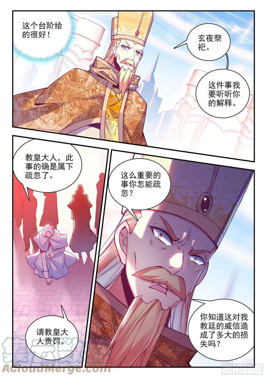 善良的阿呆一百四十三话 以一敌三 上