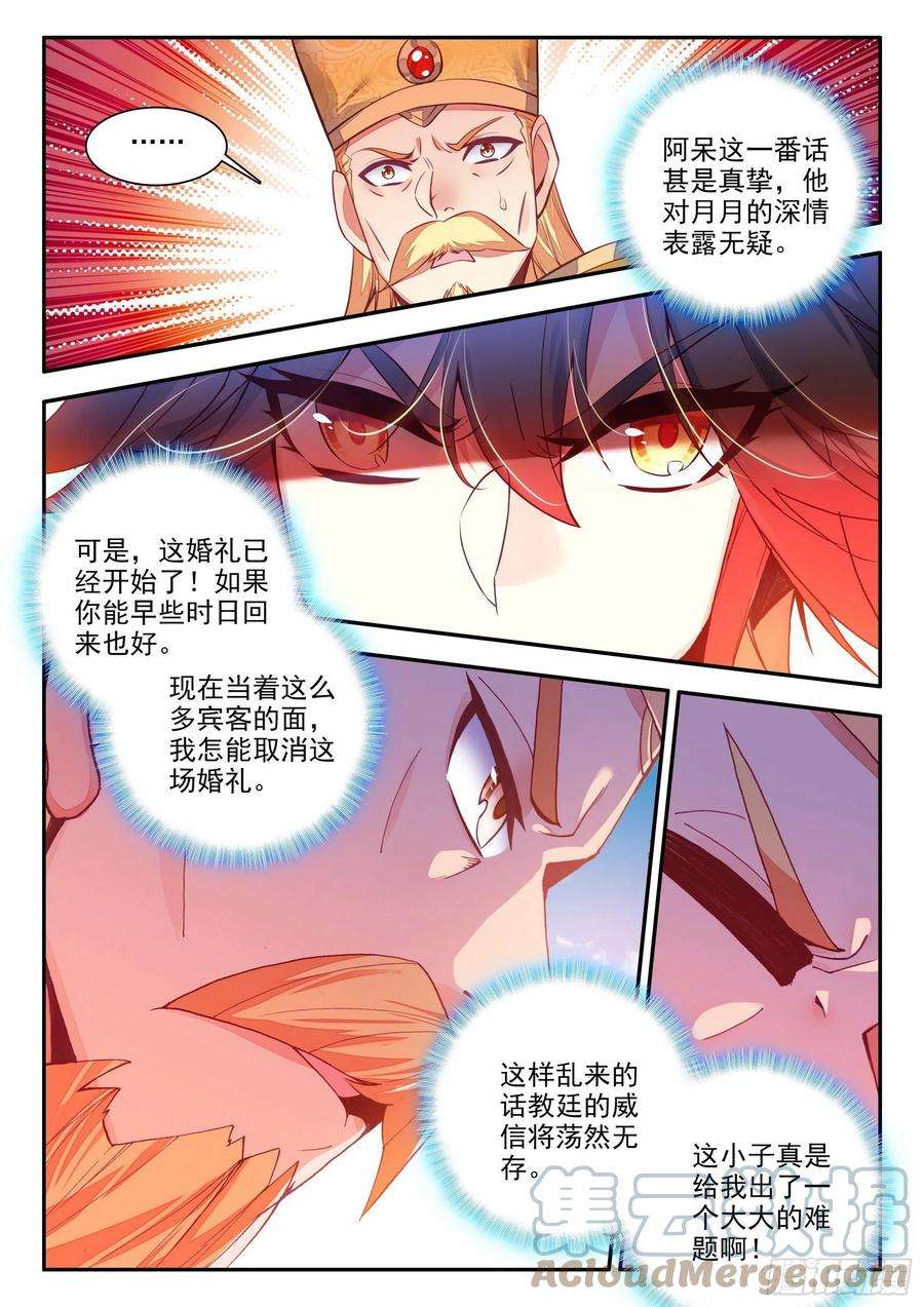 善良的阿呆一百四十三话 以一敌三 上