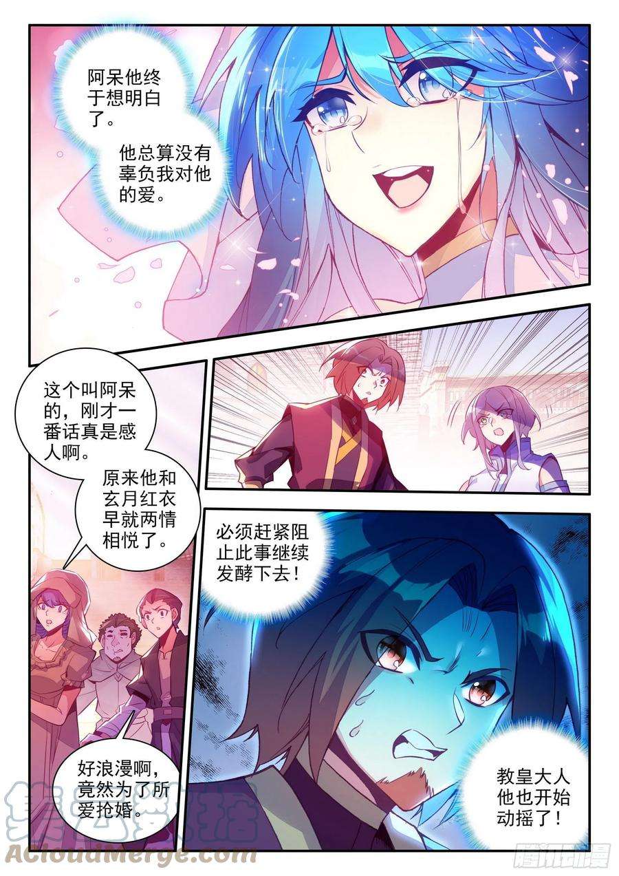 善良的阿呆一百四十三话 以一敌三 上